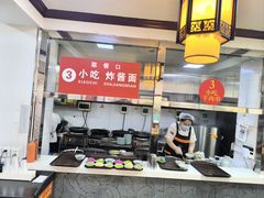 -门框胡同百年卤煮(新街口店)