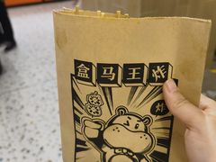 -盒马鲜生(杭州运河上街店)
