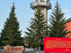 -北极村旅游风景区