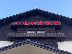 -八达岭滑雪场