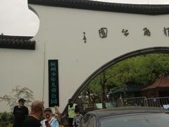 -杭州少年儿童公园