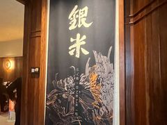 -银米·云南传统过桥米线(双廊黑金冠店)