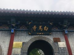 -洛阳白马寺