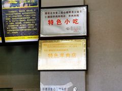 -攀枝花·任德琼·盐边羊肉米线