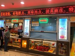 -芦庄子桂顺斋(和平路总店)