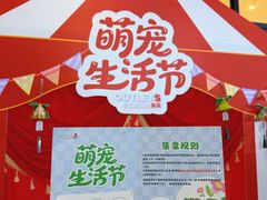-砂之船奥特莱斯(合肥店)