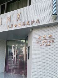 -MINX名珂斯·烫染形象设计