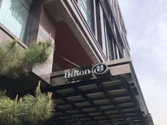 -北京王府井希尔顿酒店·万斯阁西餐厅