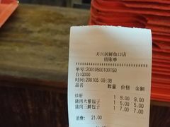 -天兴居(鲜鱼口街店)