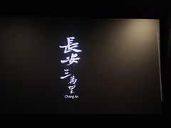 -博纳国际影城(合肥银泰中心店)