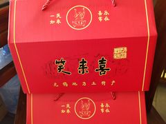 -笑来喜馄饨小笼工坊店(湖滨街店)