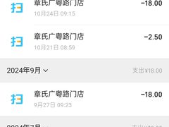 -章氏(广粤路店)