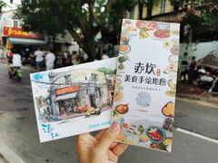 -水井拉粉油条(赤坎民国风情街店)