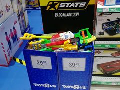 -TOYSRUS玩具反斗城(凯德广场云尚店)