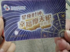 -国色天乡三期陆地乐园