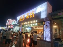 -大学城夜市