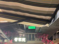 -前海沿·青岛菜(李沧万达店)