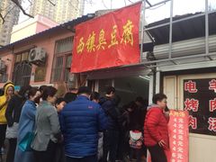 -王记西鎮电烤肉(汶上路店)