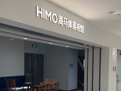 -海马体照相馆(北京apm店)