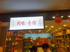 -安泰楼·佛跳墙创始人·传统闽味早茶·酒楼(三坊七巷闽菜地标店)