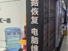 -全景数据恢复电脑维修(漕溪北路店)
