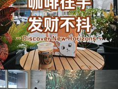 -星巴克臻选(深圳卓悦中心店)