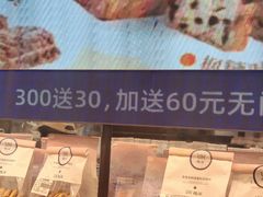 -UH祐禾(上海荟聚店)