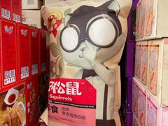 -东方鼎信农副产品交易中心