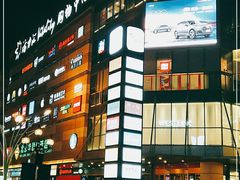 -高新活力汇Vitality