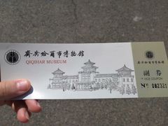 -齐齐哈尔市博物馆