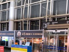 -黄山屯溪国际机场