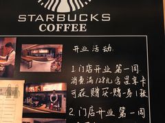 -星巴克(天津鲁能中心第三店)