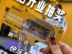 -超级猩猩健身·团课(太阳宫凯德MALL店)