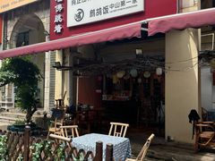 -朕悦鹧鸪饭私房菜