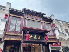 -两来风(文亭街店)