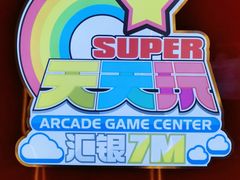 -天天玩X秋葉原日系动漫游戏中心