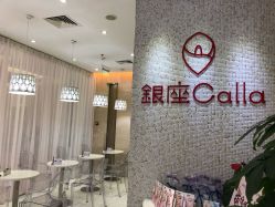 -银座Calla日式美容沙龙