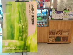-炖物24章·顺时轻养茶(杭州保利时光里店)
