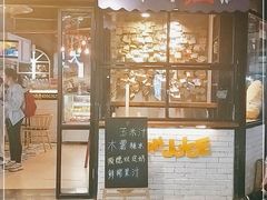 门面-黄记玉米汁(叠翠路店)