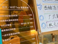 -赏饮·WILL TEA