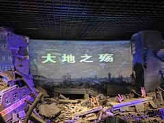 -唐山抗震纪念馆