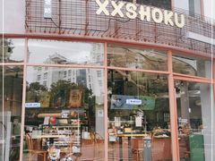 -宿咕XXSHOKU(望江苑店)
