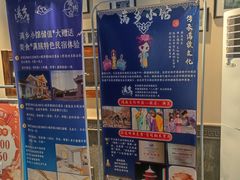 -满乡小馆