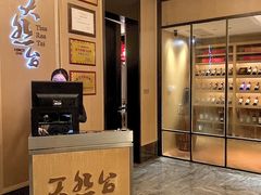 -天然台1908(中建广场店)