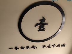 -白象居