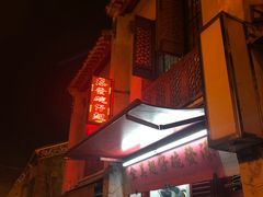 门面-添發碗仔翅美食