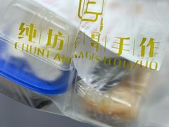 -纯坊佳哥手作(江汉路店)