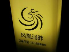 -三亚凤凰水城凯莱度假酒店