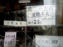 -小李烧鸡(西北角总店)