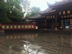 -峨眉山报国寺